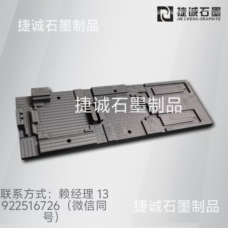 水冷板石墨模具，水冷板釬焊石墨模具，釬焊石墨模具，石墨模具，石墨治具，石墨模具加工，石墨模具生產(chǎn)廠家